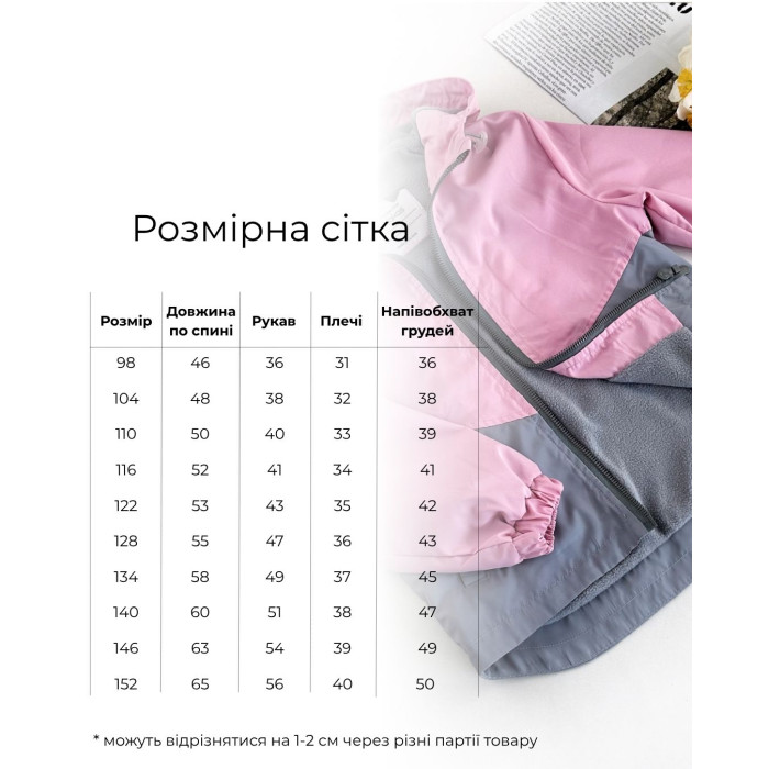 Marakas™ Вітрівка на мікрофлісі рожево-сіра