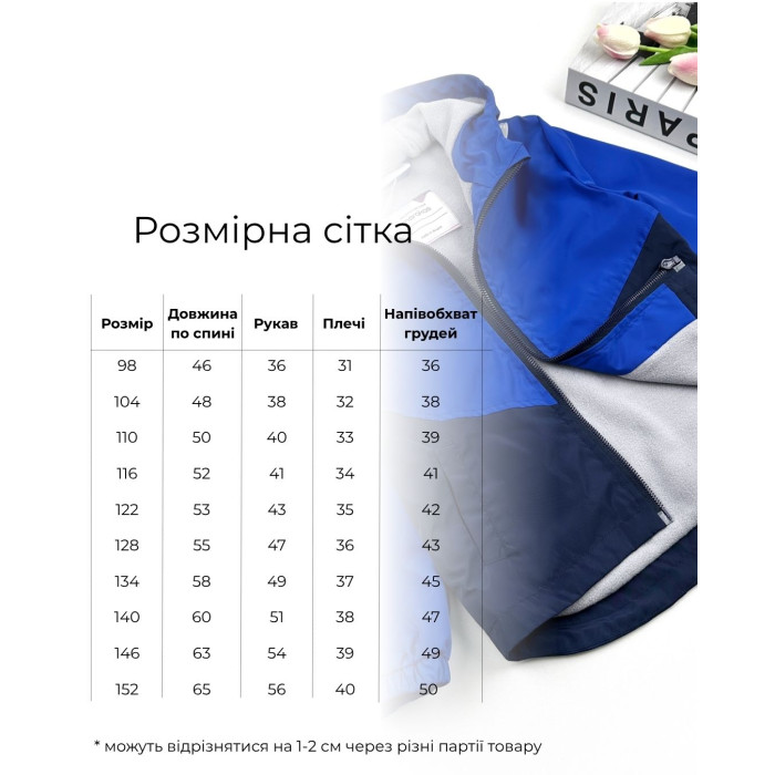 Ветровка на микрофлисе сине-темно синяя