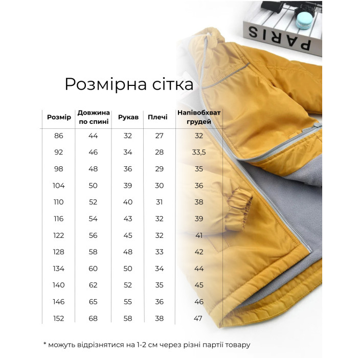 Куртка на слимтексе и микрофлисе  горчичная