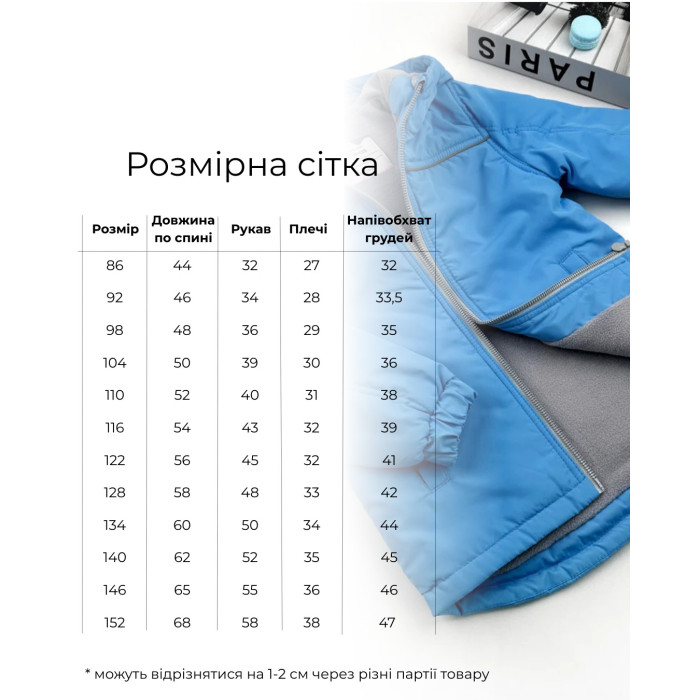 Marakas™ Куртка на слімтексі та мікрофлісі блакитна