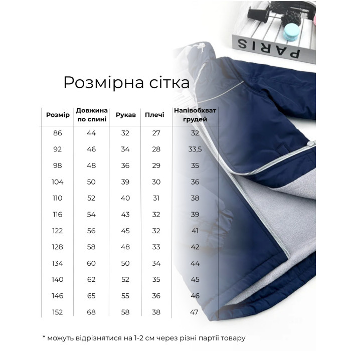 Marakas™ Куртка на слімтексі та мікрофлісі темно синя
