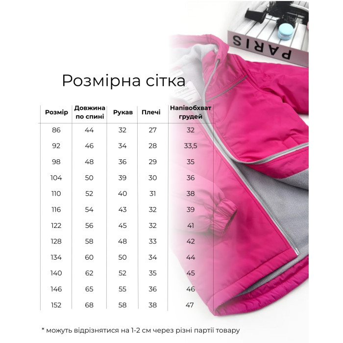 Marakas™ Куртка на слімтексі та мікрофлісі малинова