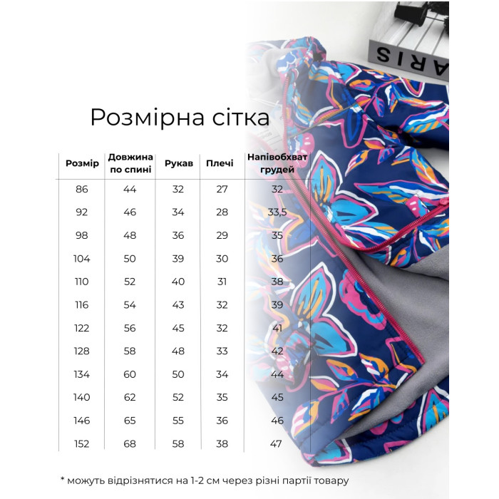 Куртка на слимтексе и микрофлисе Цветы темно синяя