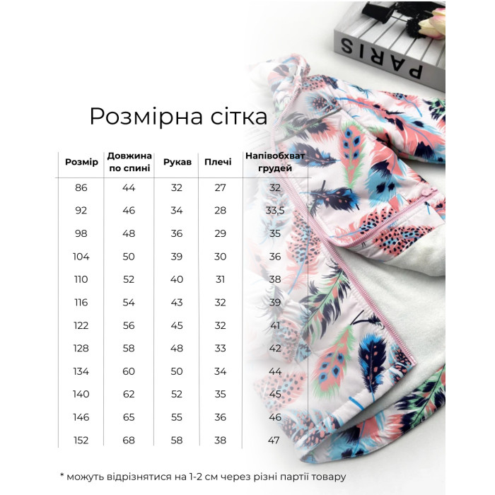 Куртка на слимтексе и микрофлисе Перья пудровая