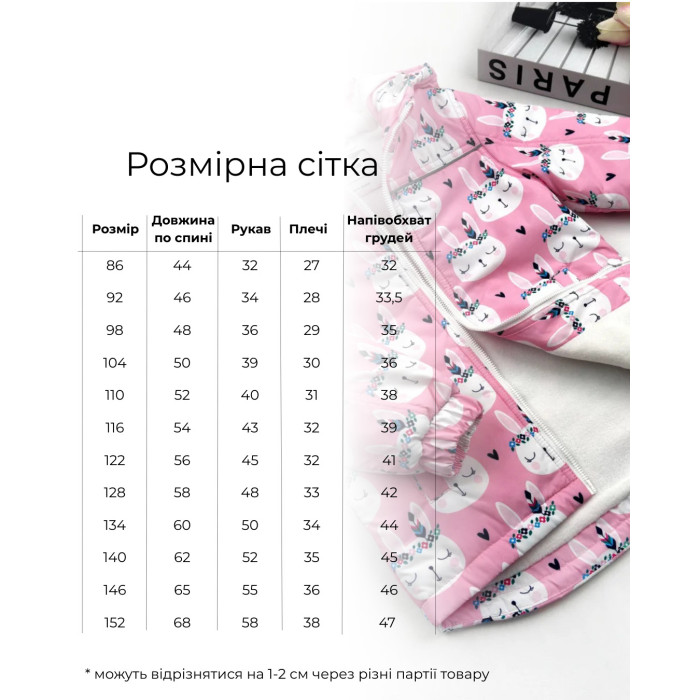 Куртка на слимтексе и микрофлисе Зайчики розовая