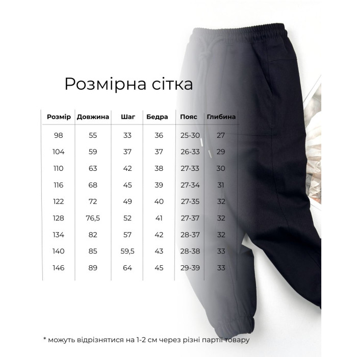 Брюки котоновые Marakas черные