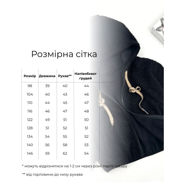 Кофта спортивная шерпа Marakas черная