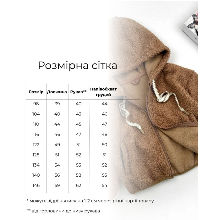 Marakas™ Кофта спортивна шерпа Marakas кавова