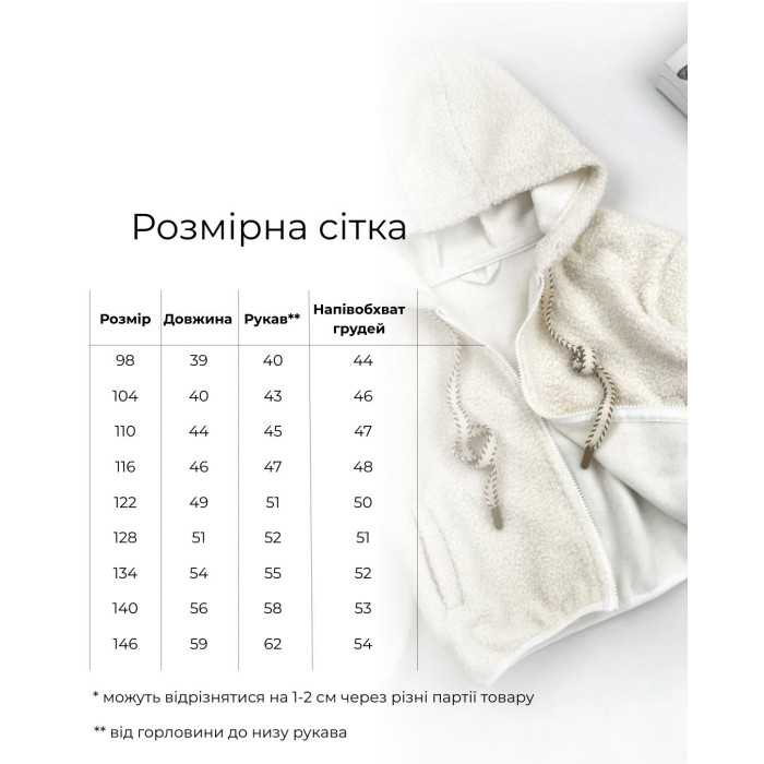 Marakas™  Кофта спортивна шерпа Marakas молочна