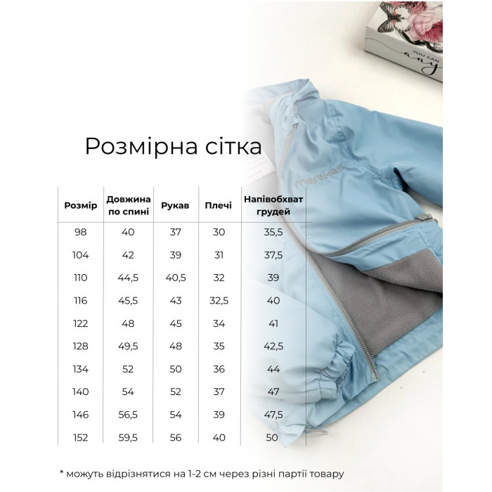 Marakas™ Вітрівка на мікрофлісі блакитна