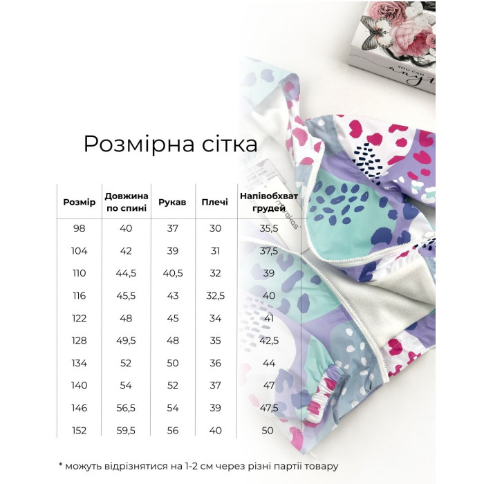 Marakas™ Вітрівка на мікрофлісі Плями фіолетова