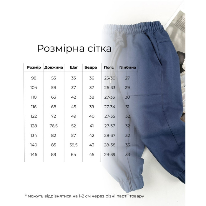 Брюки котоновые Marakas деним