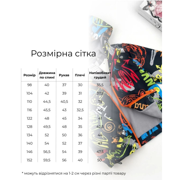 Marakas™ Вітрівка на мікрофлісі Графіті чорна