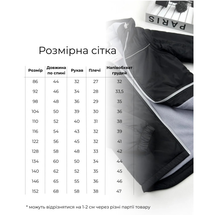 Marakas™ Куртка на слімтексі та мікрофлісі чорна