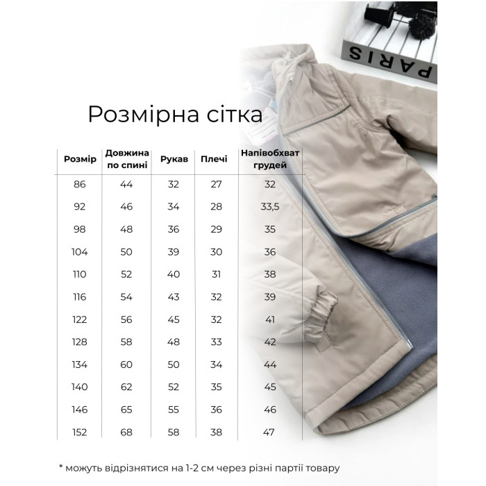 Marakas™ Куртка на слімтексі та мікрофлісі бежева