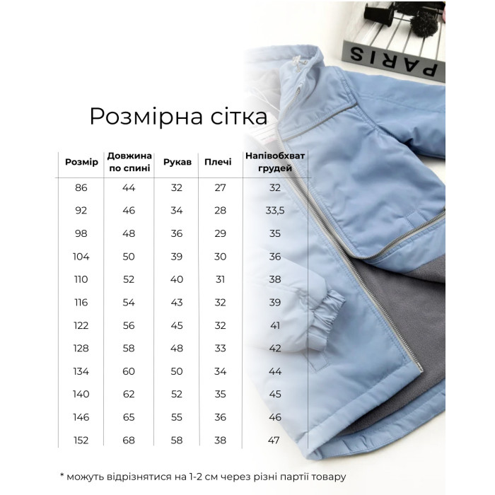 Marakas™ Куртка на слімтексі та мікрофлісі блакитно-сіра