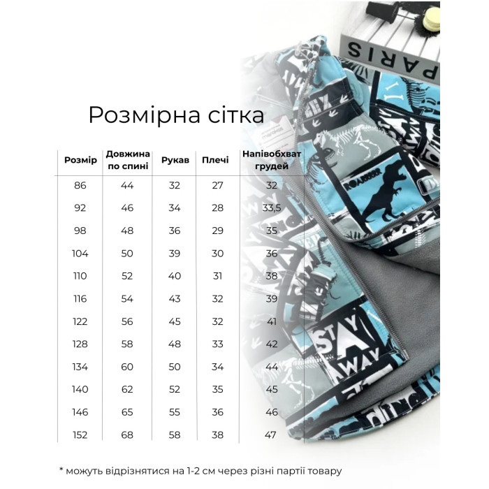 Marakas™ Куртка на слімтексі та мікрофлісі Діно блакитна