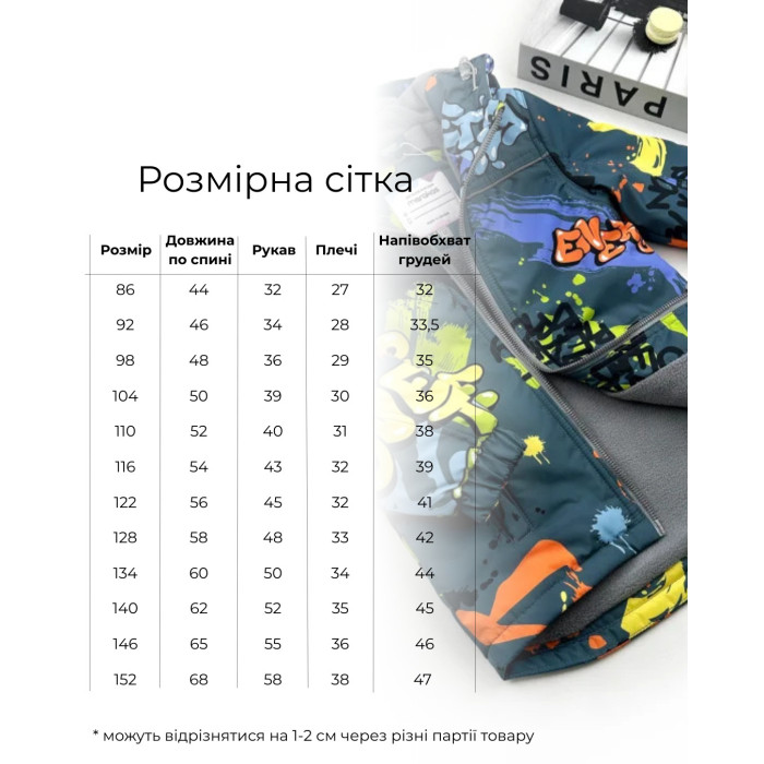 Marakas™ Куртка на слімтексі та мікрофлісі Cool