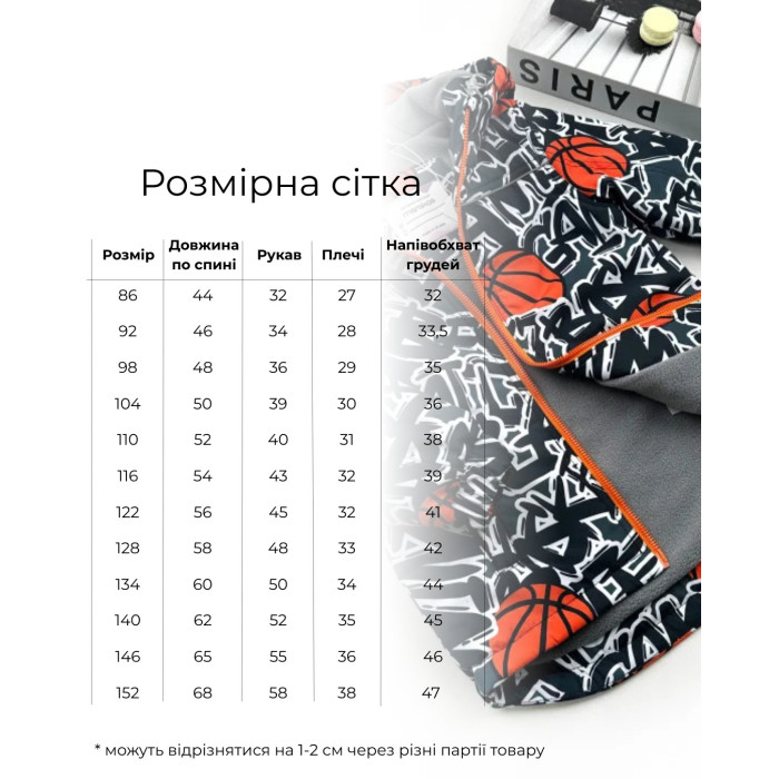 Marakas™ Куртка на слімтексі та мікрофлісі Баскетбол