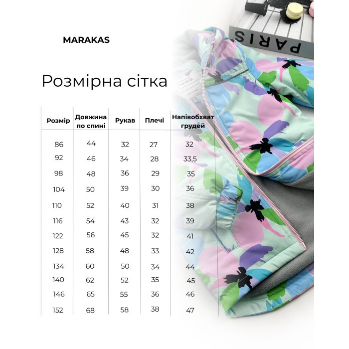 Marakas™ Куртка на слімтексі та мікрофлісі Акварель