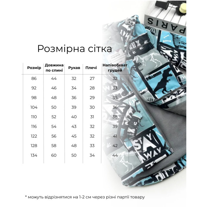 Marakas™ Комплект двійка на слімтексі та мікрофлісі Діно блакитний