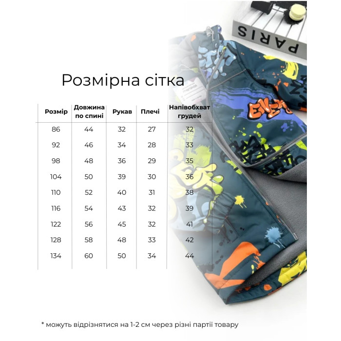 Marakas™ Комплект двійка на слімтексі та мікрофлісі Cool