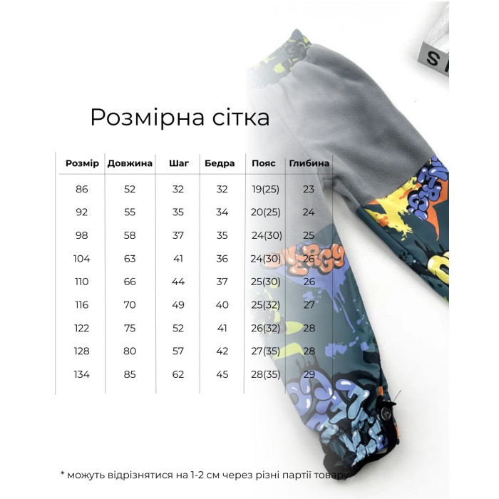 Marakas™ Комплект двійка на слімтексі та мікрофлісі Cool