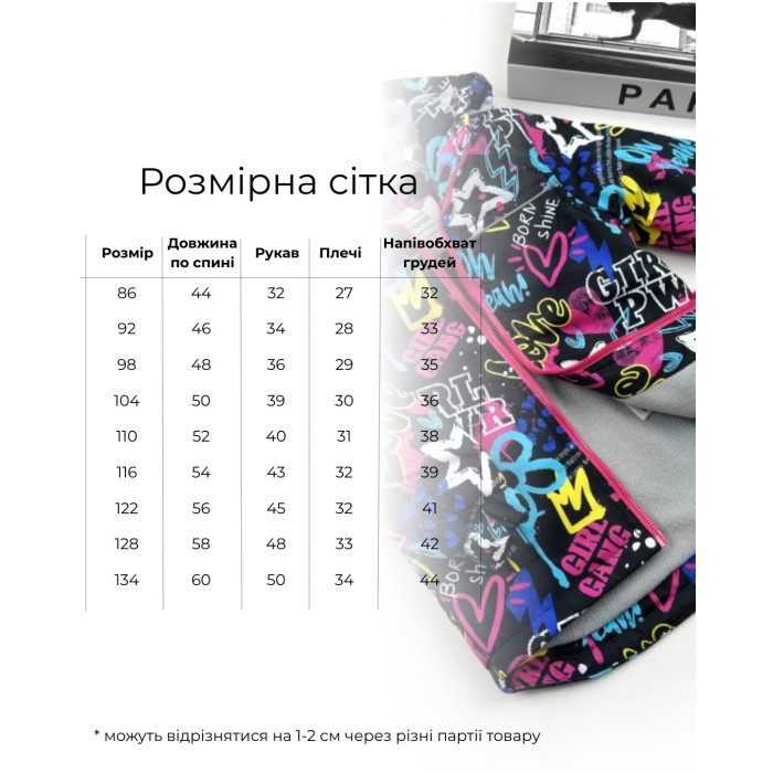 Marakas™ Комплект двійка на слімтексі та мікрофлісі GIRL POWER