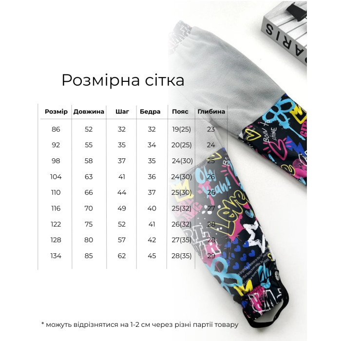 Marakas™ Комплект двійка на слімтексі та мікрофлісі GIRL POWER