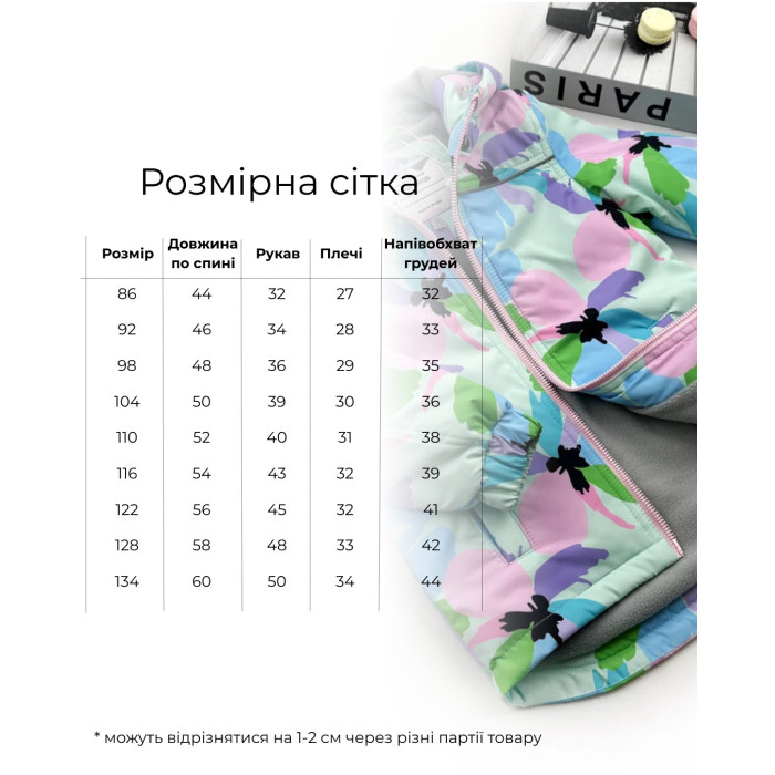 Marakas™ Комплект двійка на слімтексі та мікрофлісі Акварель