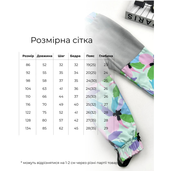 Marakas™ Комплект двійка на слімтексі та мікрофлісі Акварель