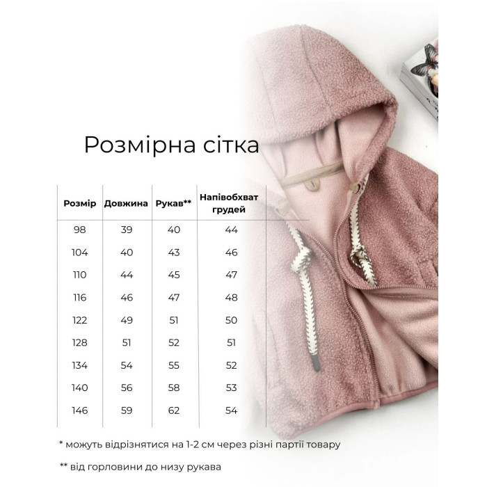 Кофта спортивная шерпа Marakas светло розовая