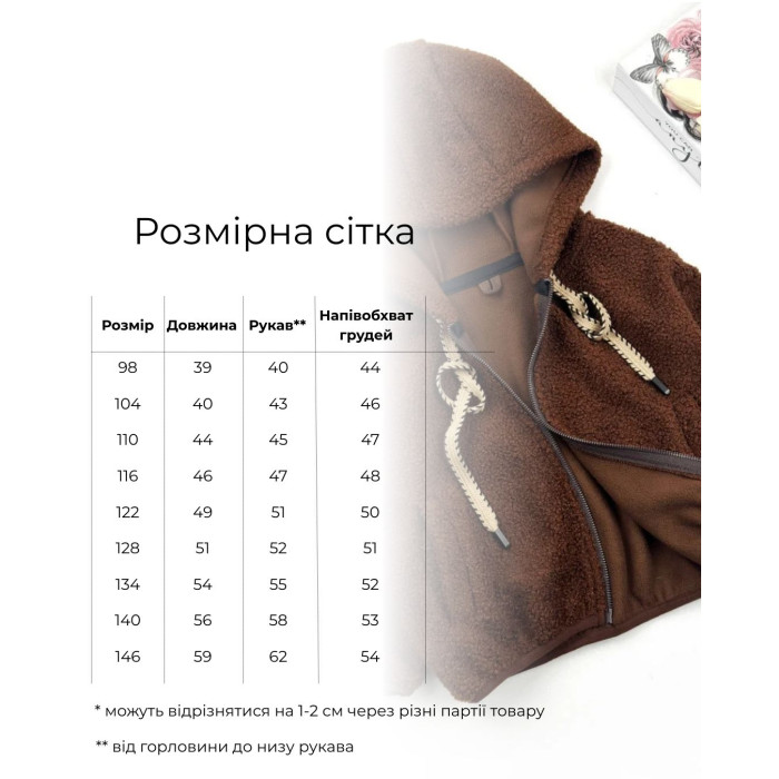 Кофта спортивная шерпа Marakas шоколад