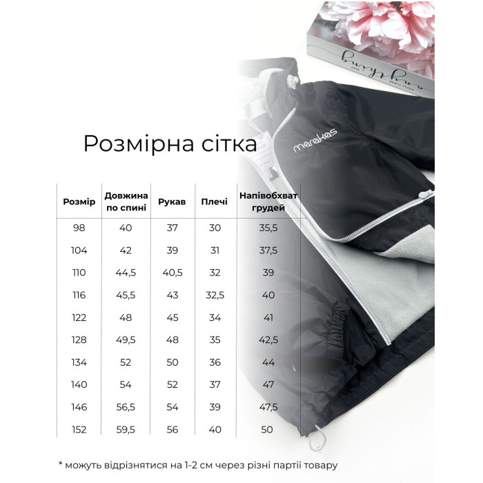 Marakas™ Вітрівка на мікрофлісі чорна