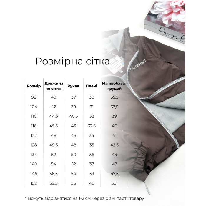 Marakas™ Вітрівка на мікрофлісі коричнева