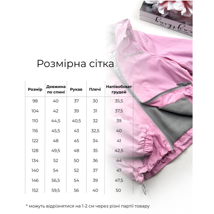 Marakas™ Вітрівка на мікрофлісі світло-рожева