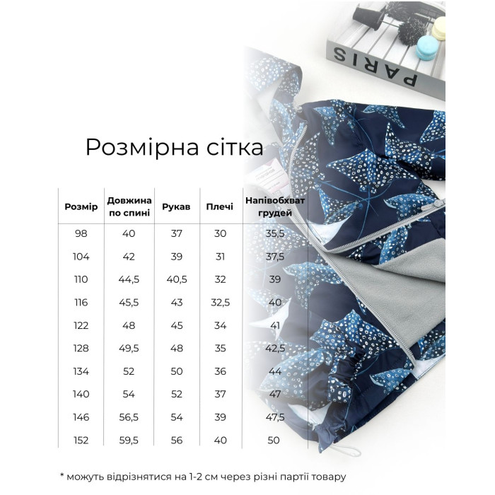 Marakas™ Вітрівка на мікрофлісі Скати