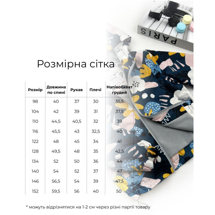 Marakas™ Вітрівка на мікрофлісі Квіти