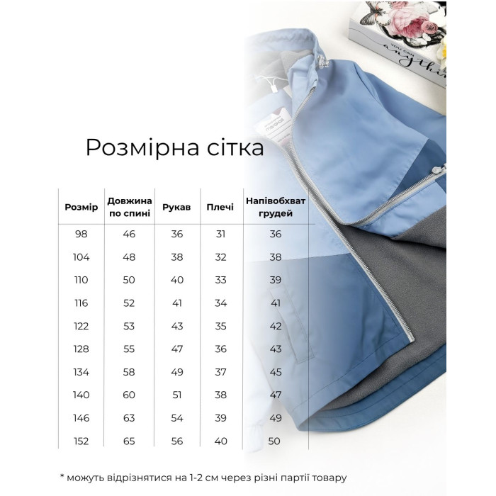 Marakas™ Вітрівка на мікрофлісі блакитно-джинсова