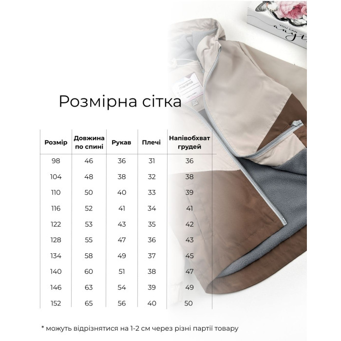 Ветровка на микрофлисе беж-кемел