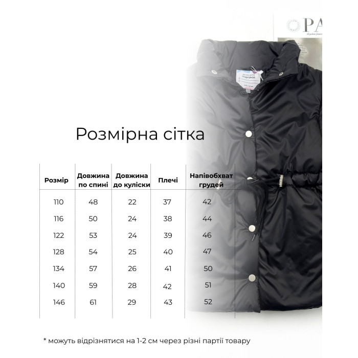 Жилетка удлиненная с кулиской черная