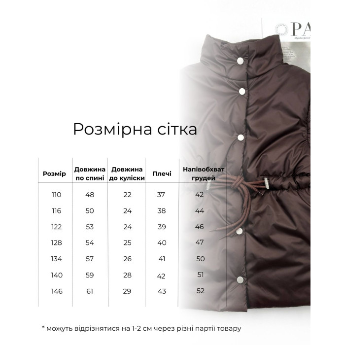 Жилетка удлиненная с кулиской шоколад