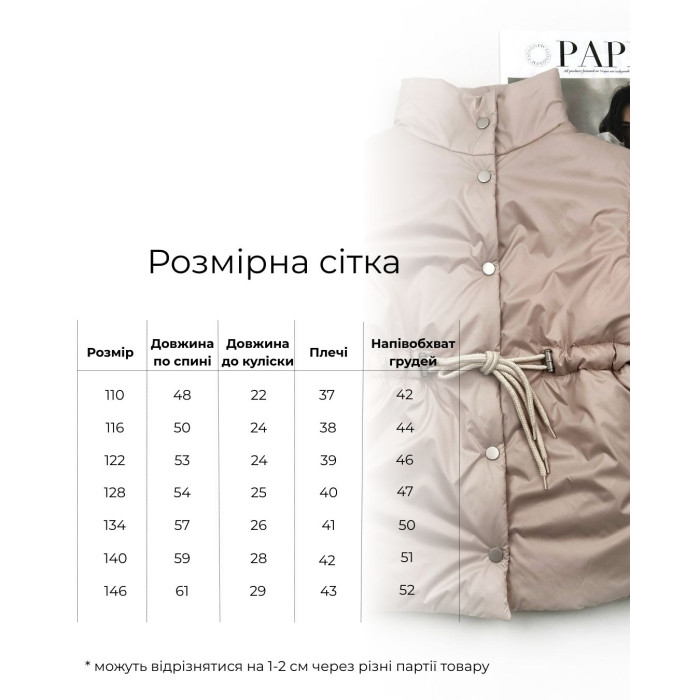 Жилетка удлиненная с кулиской бежевая