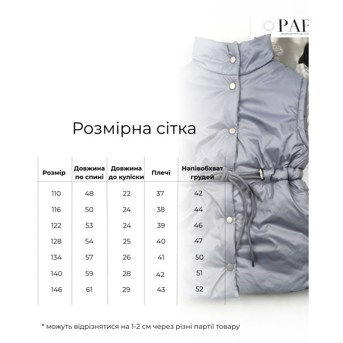 Жилетка удлиненная с кулиской светло серая