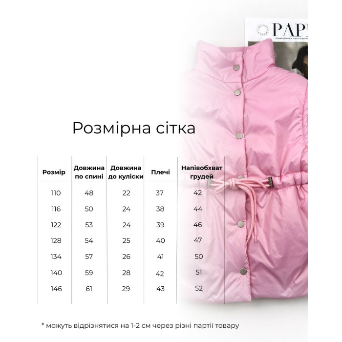 Жилетка удлиненная с кулиской светло розовая