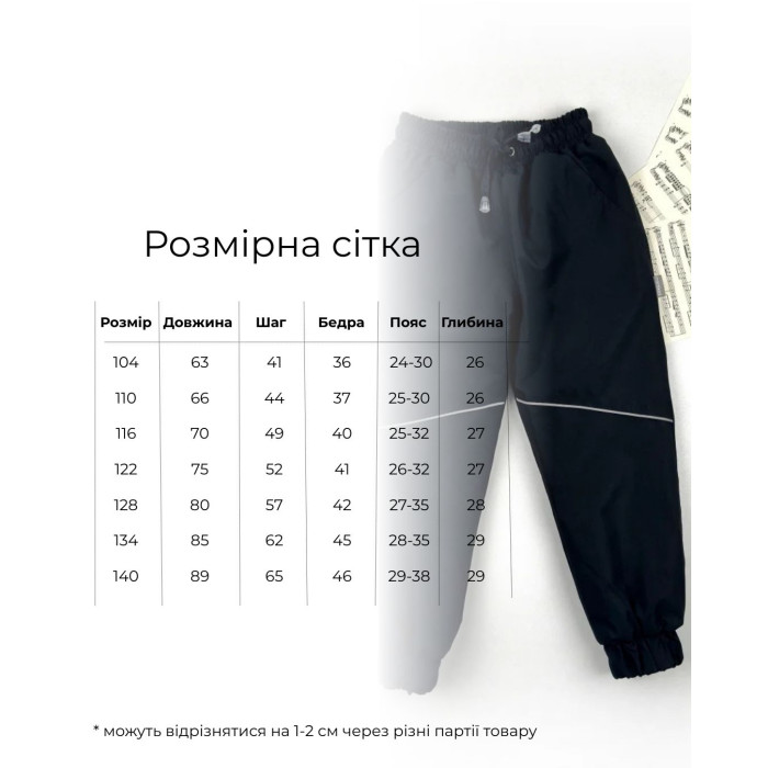 Marakas™ Штани на мембрані, повністю утеплені мікрофлісом чорні