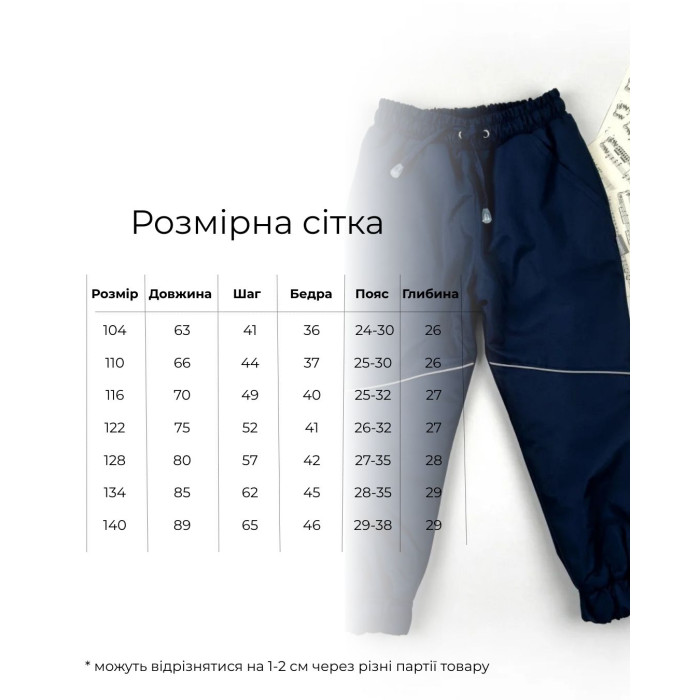 Marakas™ Штани на мембрані, повністю утеплені мікрофлісом темно сині