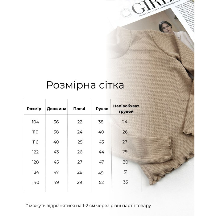 Marakas™ Водолазка Marakas рубчик бежевий