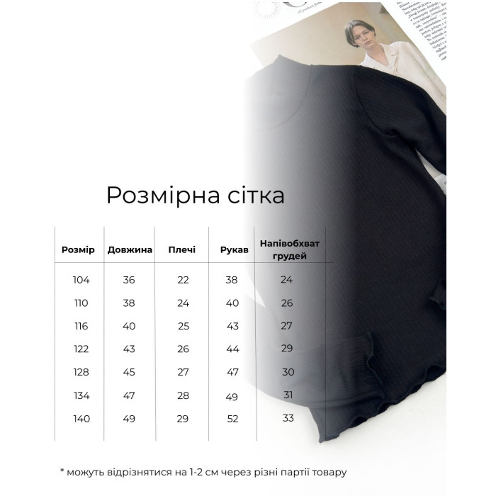 Marakas™ Водолазка Marakas рубчик чорна