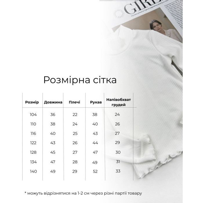 Marakas™ Водолазка Marakas рубчик біла